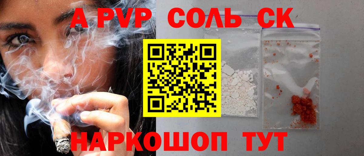 A-PVP VHQ  A-PVP  Белогорск  Вход с VPN  APVP VHQ  Alpha PVP кристаллы 