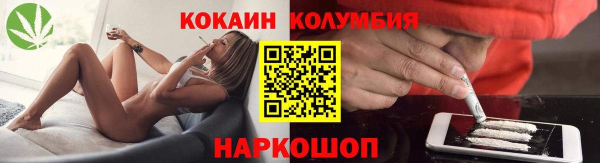 Белогорск  Кокаин 99%  Вход с VPN  Cocaine Эквадор 