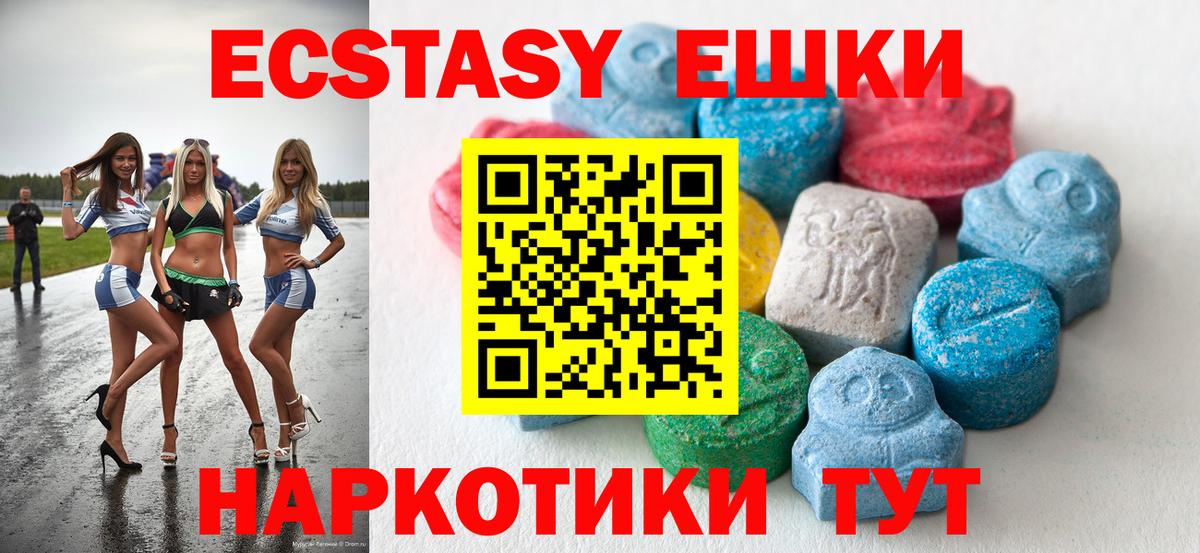 Белогорск  ЭКСТАЗИ MDMA  Вход с VPN  Ecstasy 99% 
