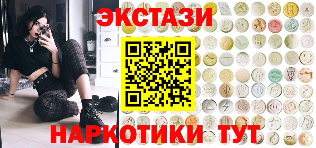 ЭКСТАЗИ Cube Белогорск
