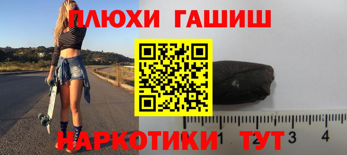Белогорск  Гашиш хэш  ГАШИШ hashish  Вход с VPN 