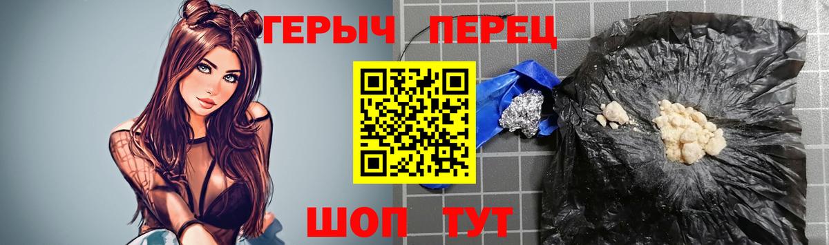 Белогорск  ГЕРОИН VHQ  Вход с VPN 