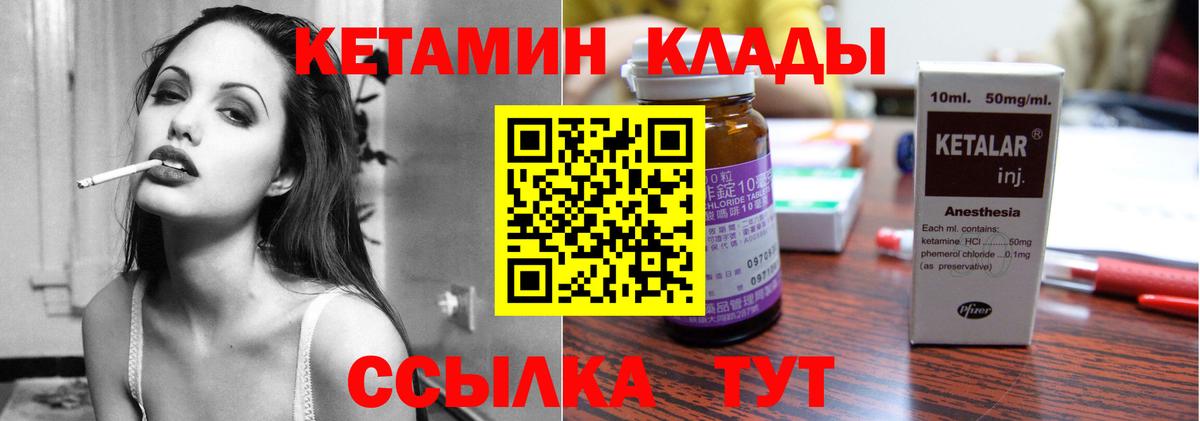 Кетамин ketamine Белогорск
