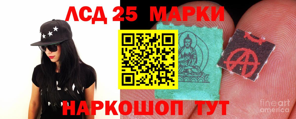 LSD-25 экстази кислота Белогорск