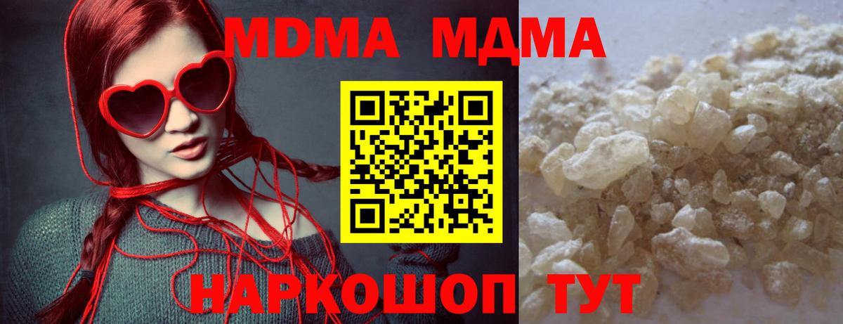 MDMA Molly Белогорск