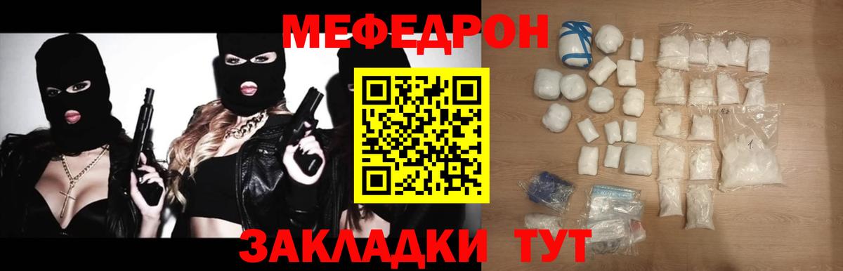Меф мяу мяу  Вход с VPN  купить наркотики цена  Белогорск  Меф мяу мяу 