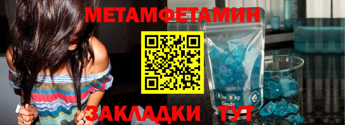 Белогорск  Метамфетамин Декстрометамфетамин 99.9%  Вход с VPN 
