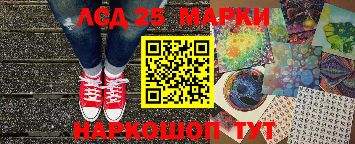 Белогорск  Марки 25I-NBOMe 1,8мг  Вход с VPN 