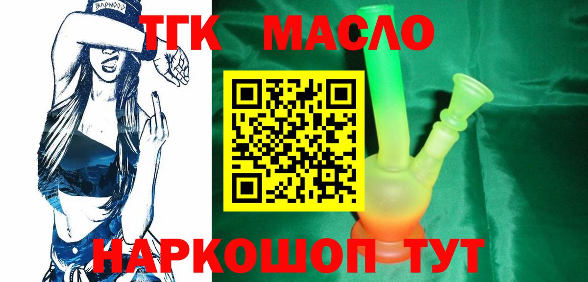 Дистиллят ТГК жижа Белогорск
