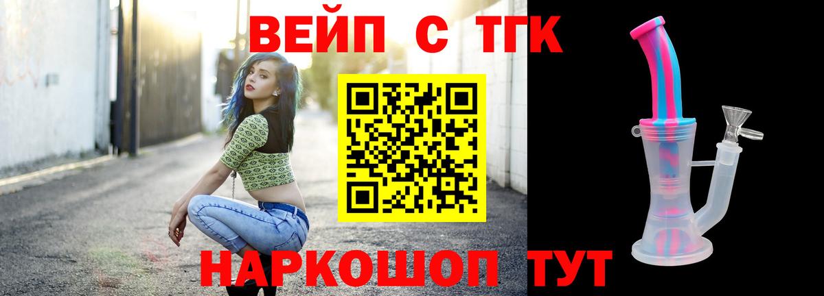 ТГК THC oil  купить   Белогорск  Вход с VPN 
