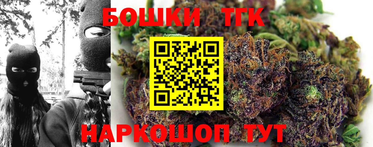 Белогорск  Канабис OG Kush  Марихуана Ganja  Вход с VPN 